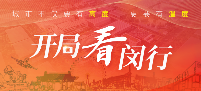 “大虹桥”区域内，这个重大产业项目新年新进展！