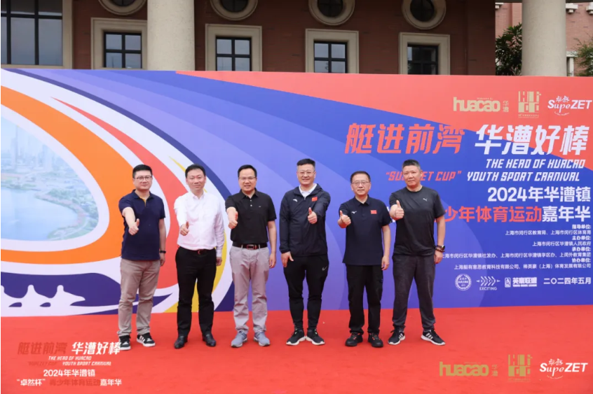 【分院动态】华漕：践行社会责任，关注青少年成长，这家春申金字塔人才企业这样做......