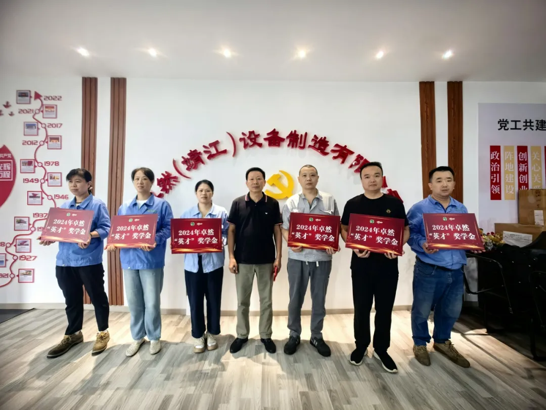同心同向 造炬成阳 | AG真人国际股份2024年第三季度动态速览