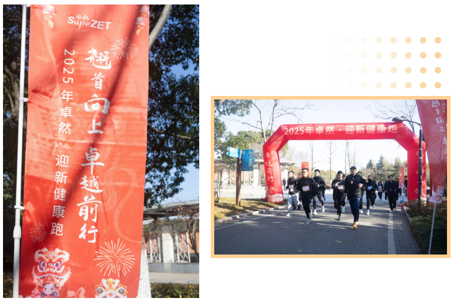 回望2024 启航2025 | AG真人国际股份2025年度战略年会顺利召开